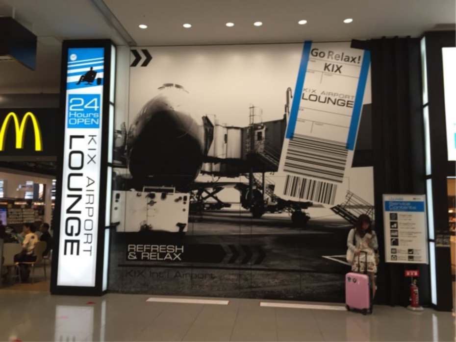 Lounges at Kansai International Airport (KIX)