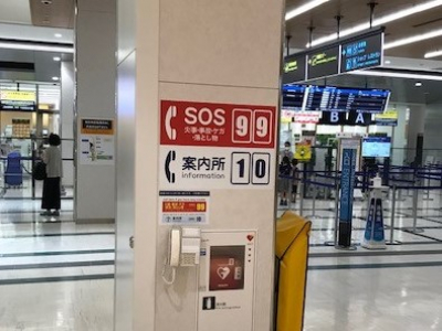 Airport Information Counter