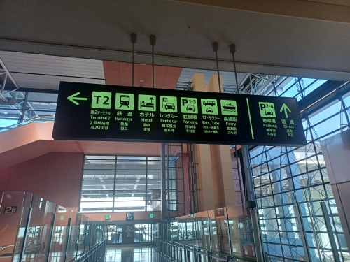 Japan Airports Passenger Guides